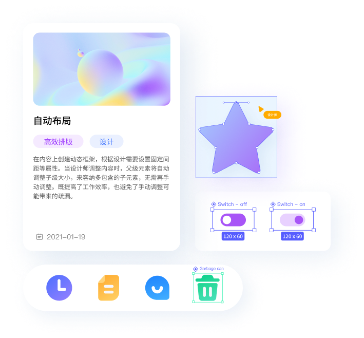 自动布局